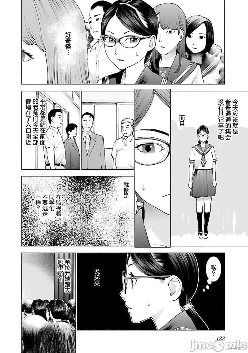 第80话