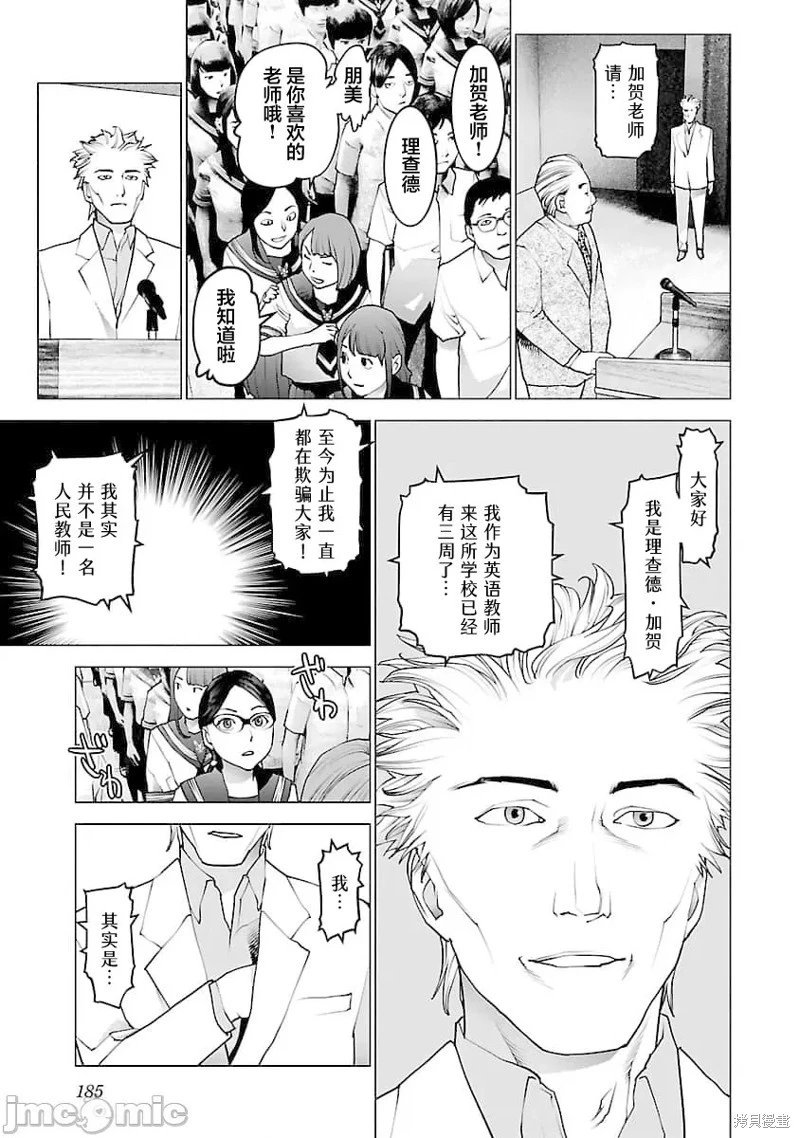 第80话
