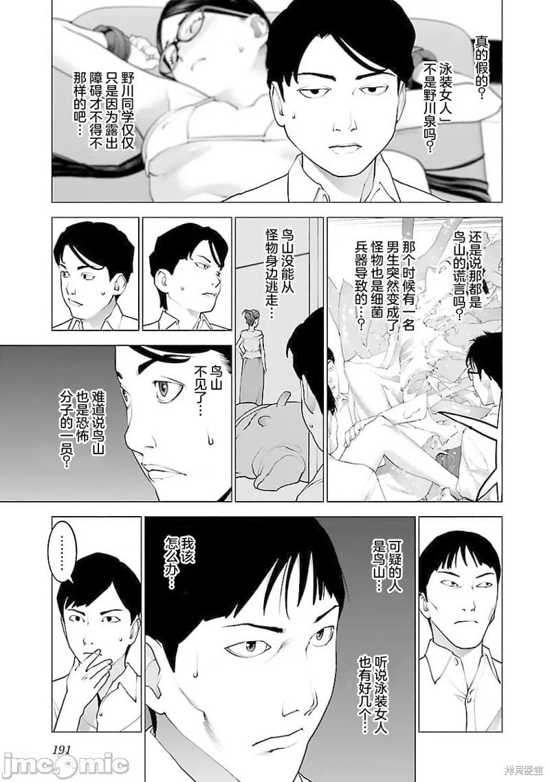第80话