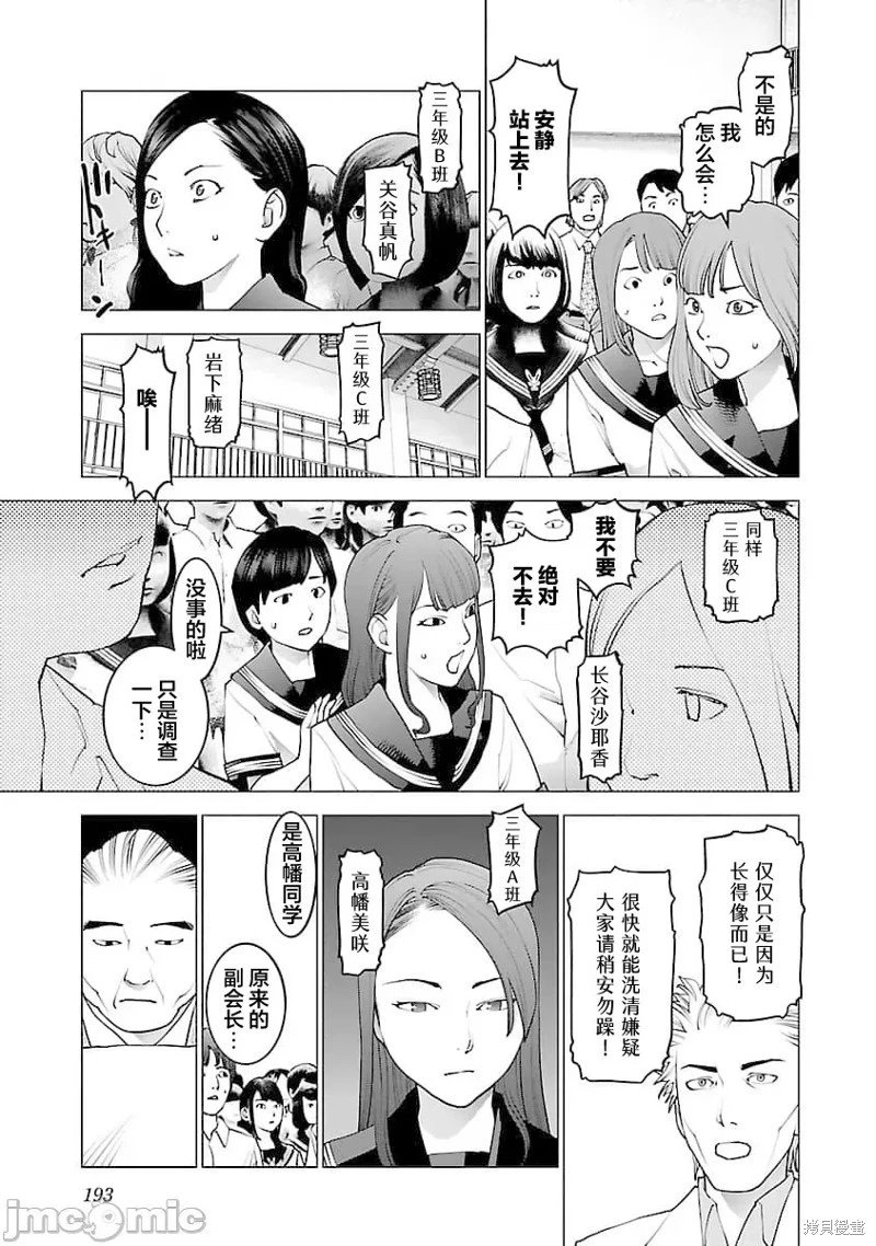 第80话