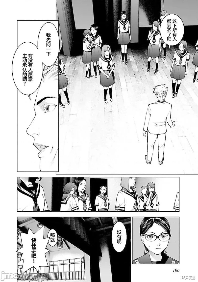 第80话