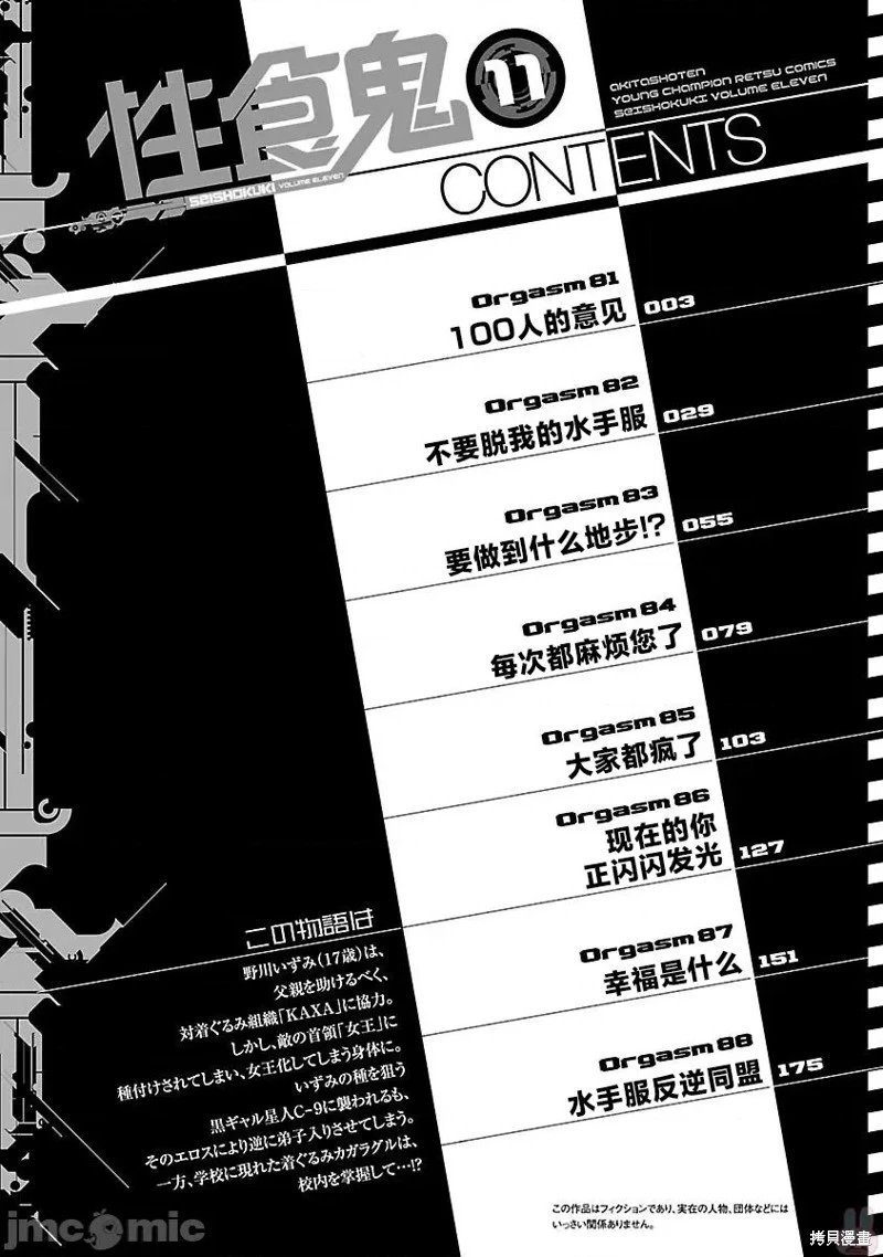 第81话