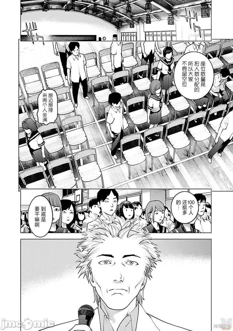 第81话