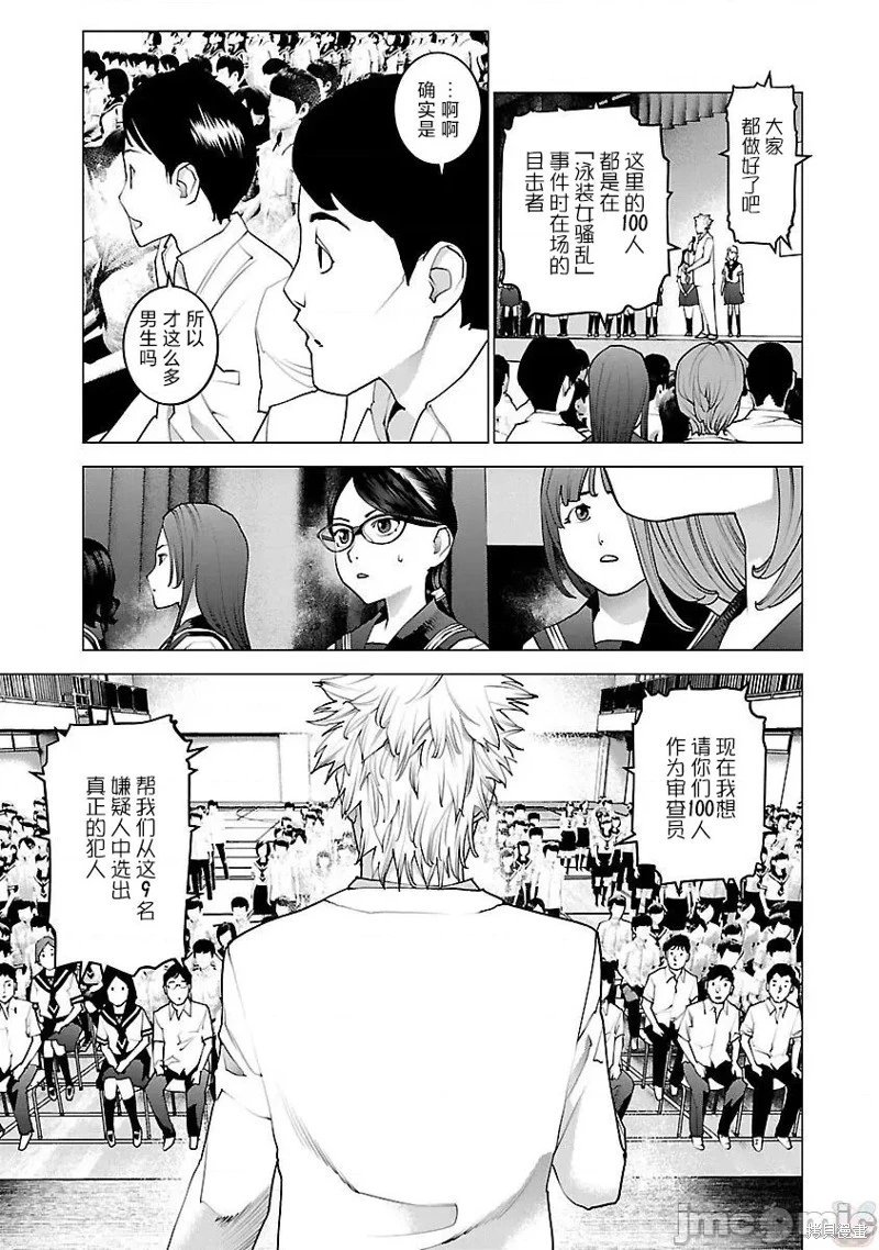 第81话