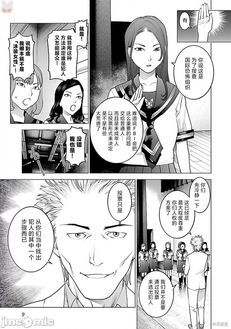 第81话