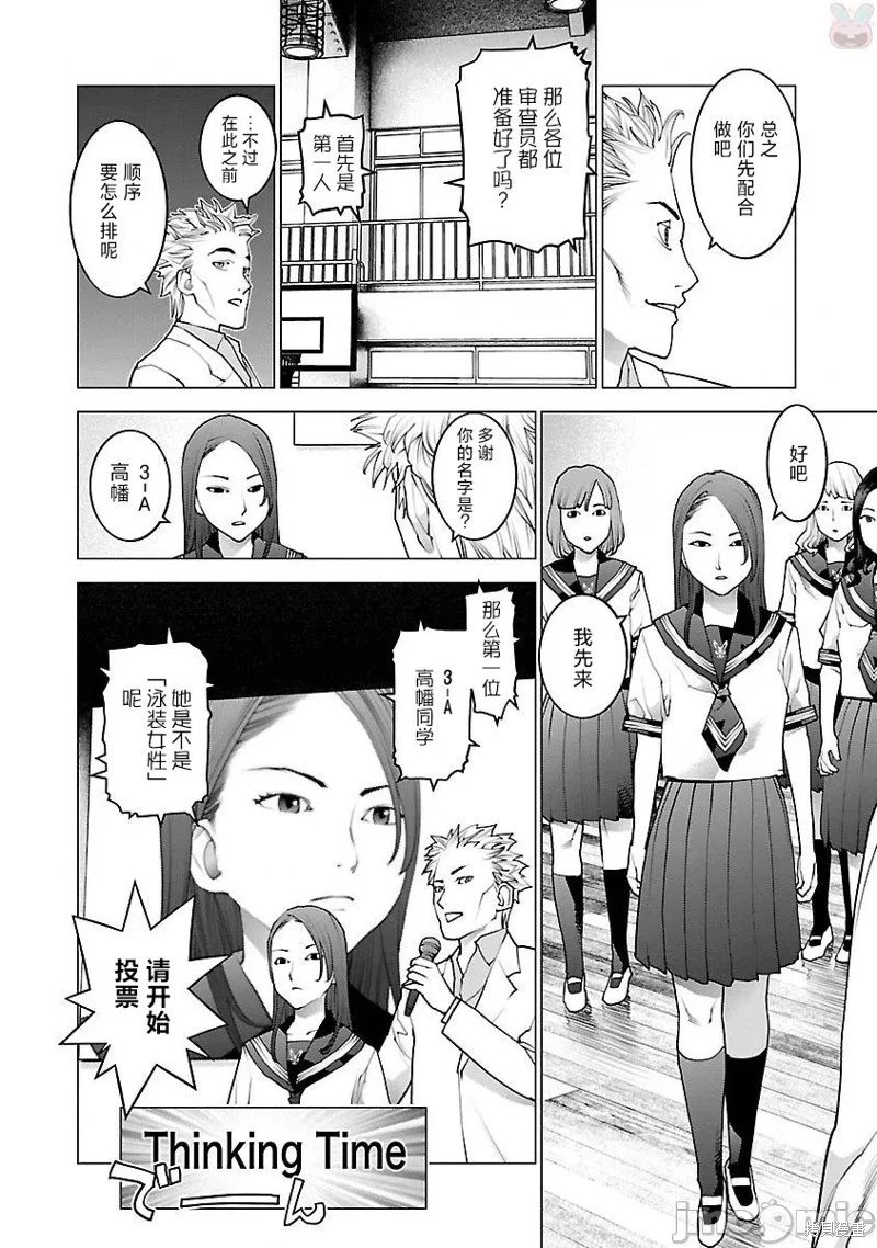 第81话