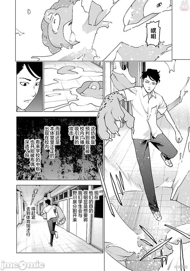 第81话