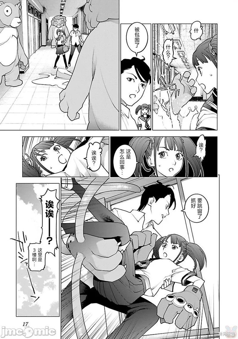 第81话