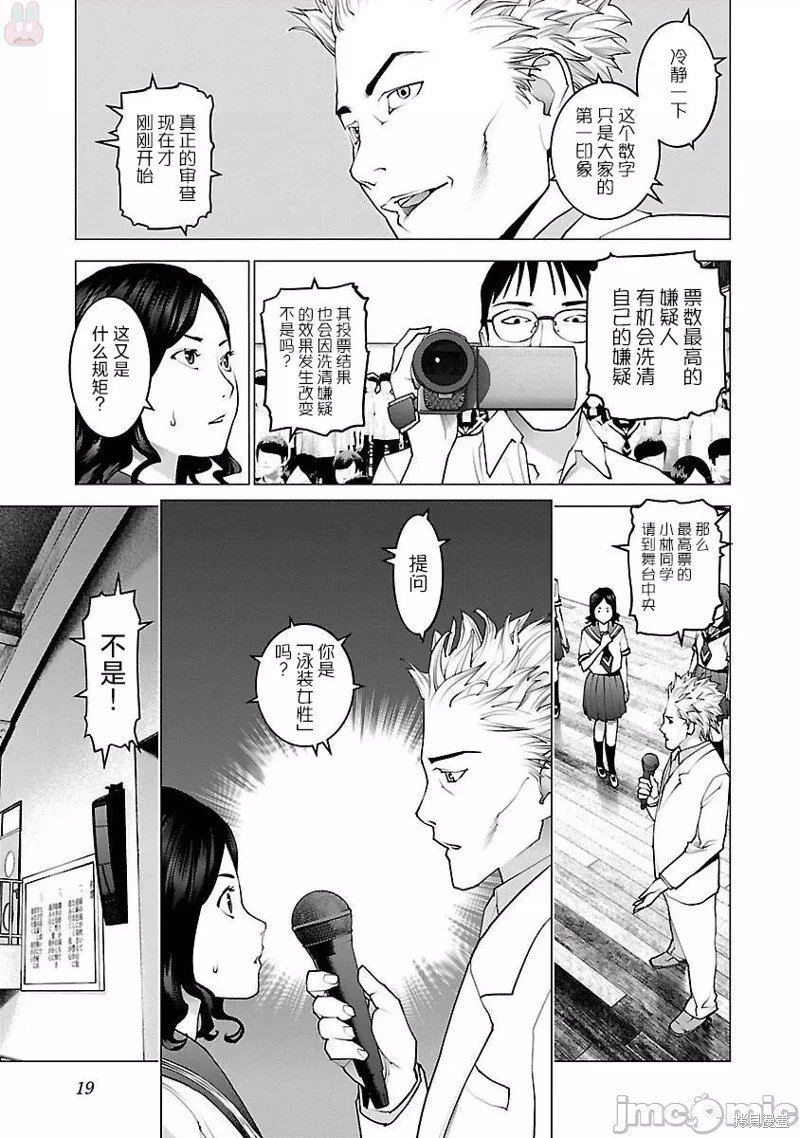 第81话