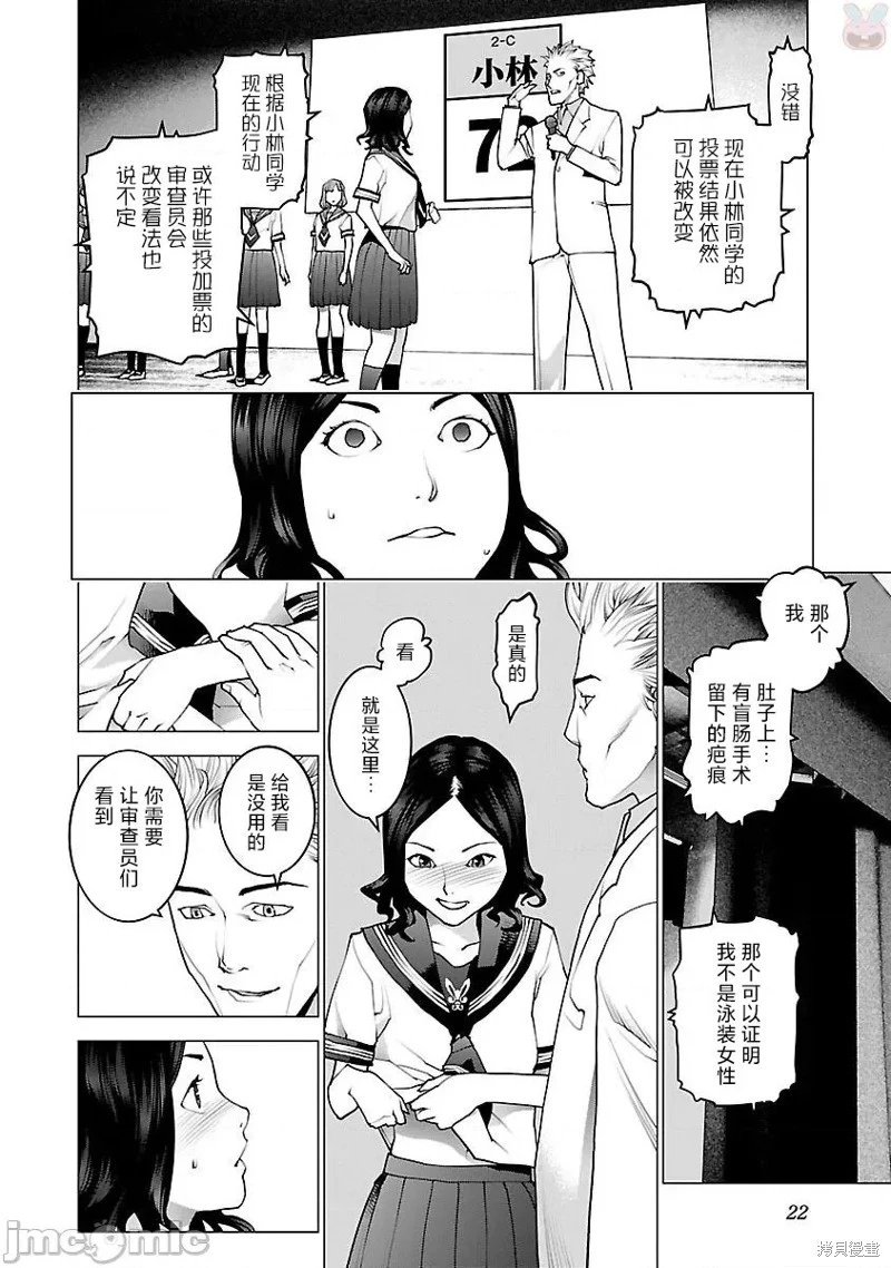 第81话