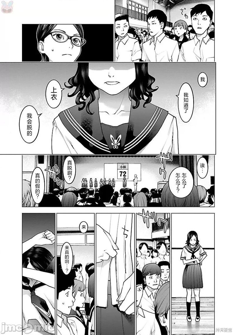 第81话