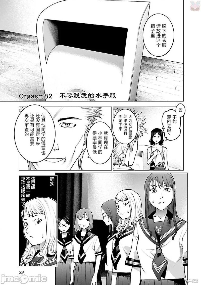 第82话