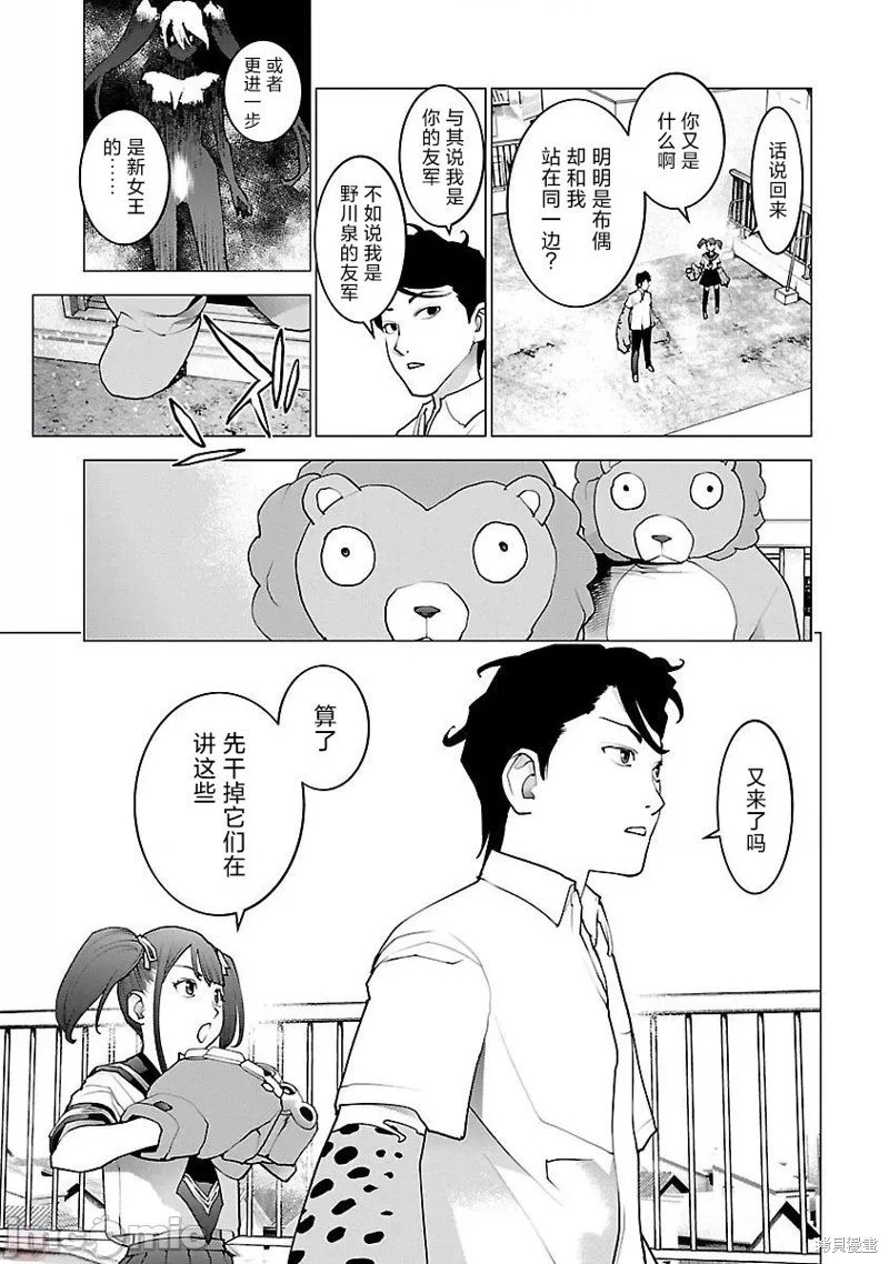 第82话