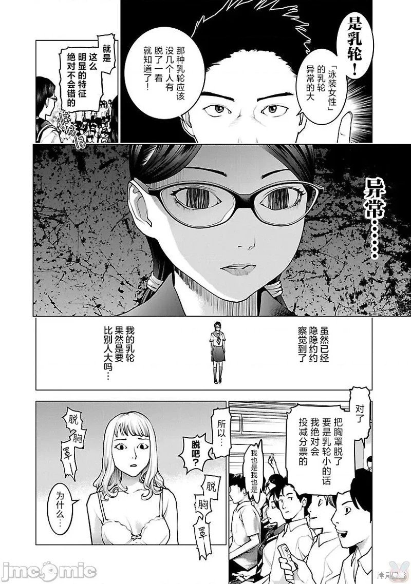 第82话