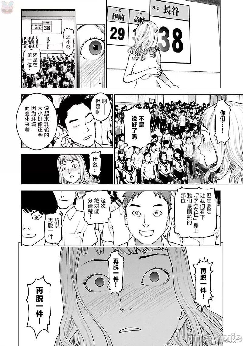 第82话