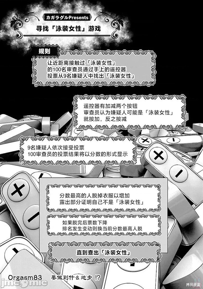 第83话
