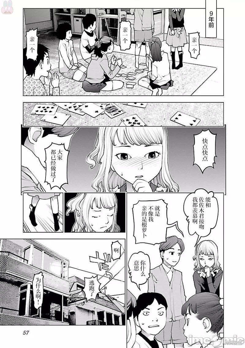 第83话
