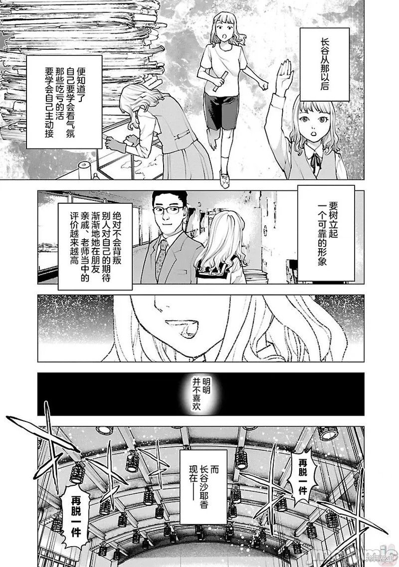 第83话