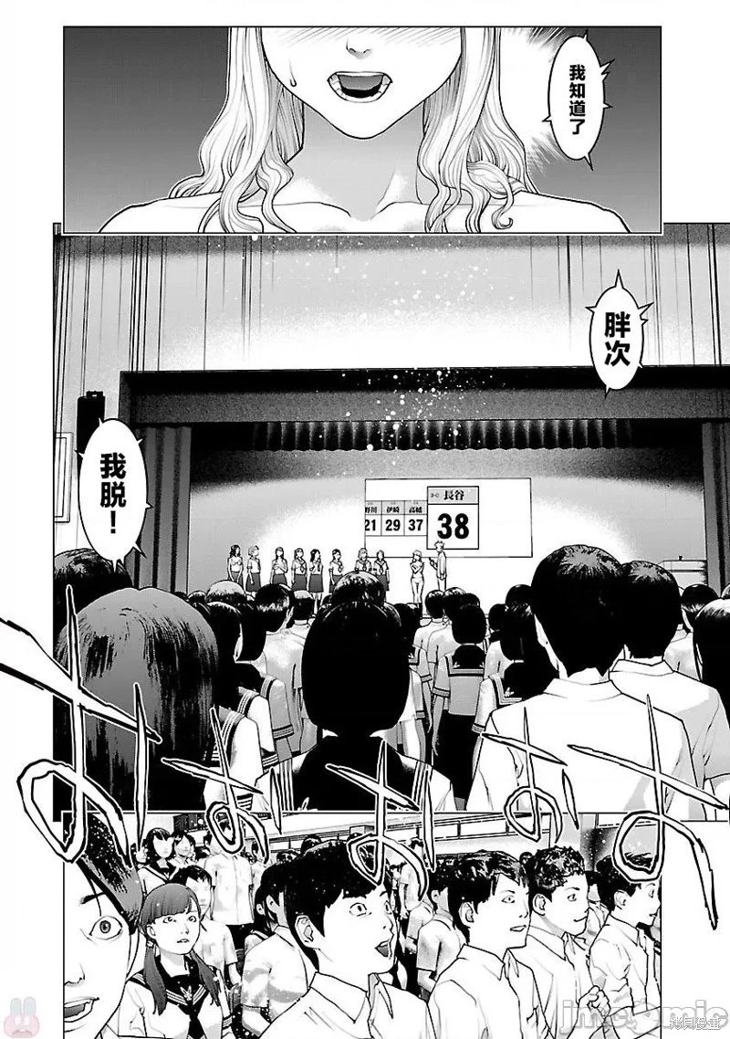 第83话