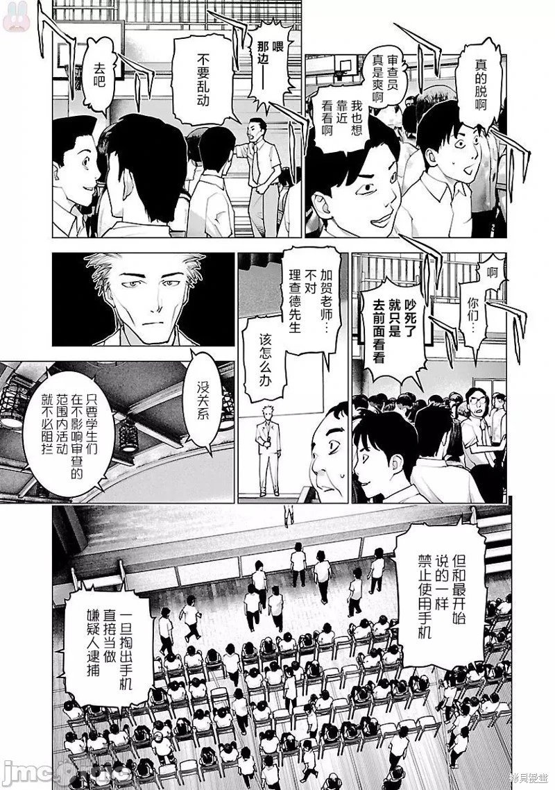 第83话