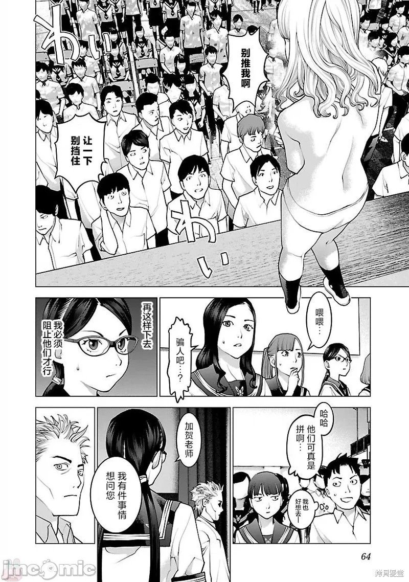 第83话
