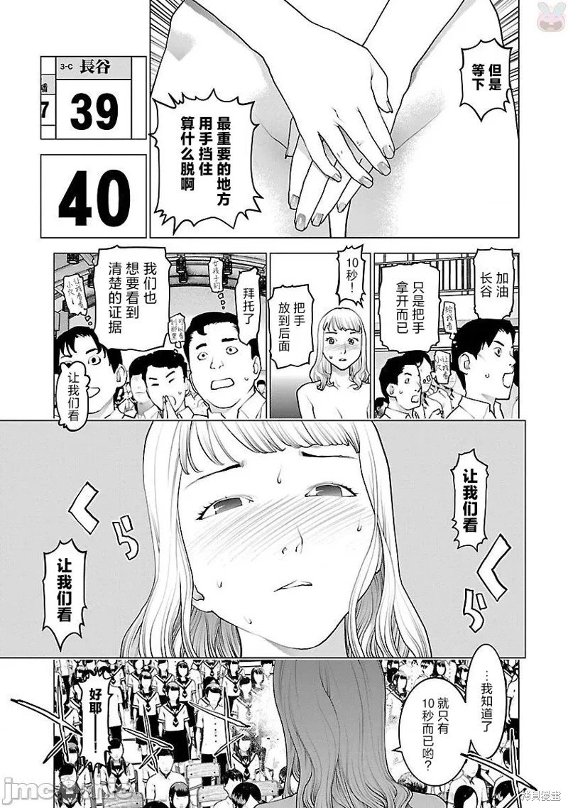 第83话