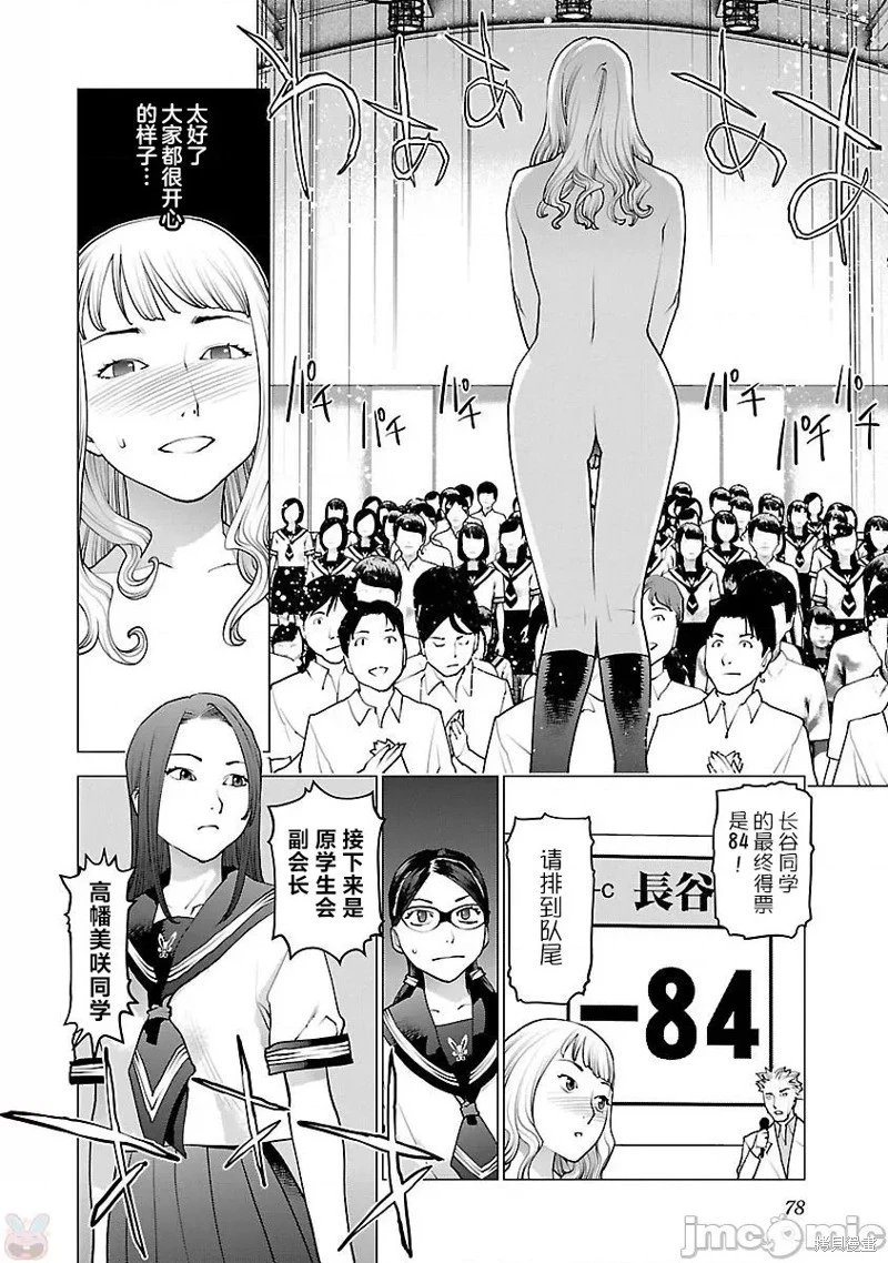 第83话