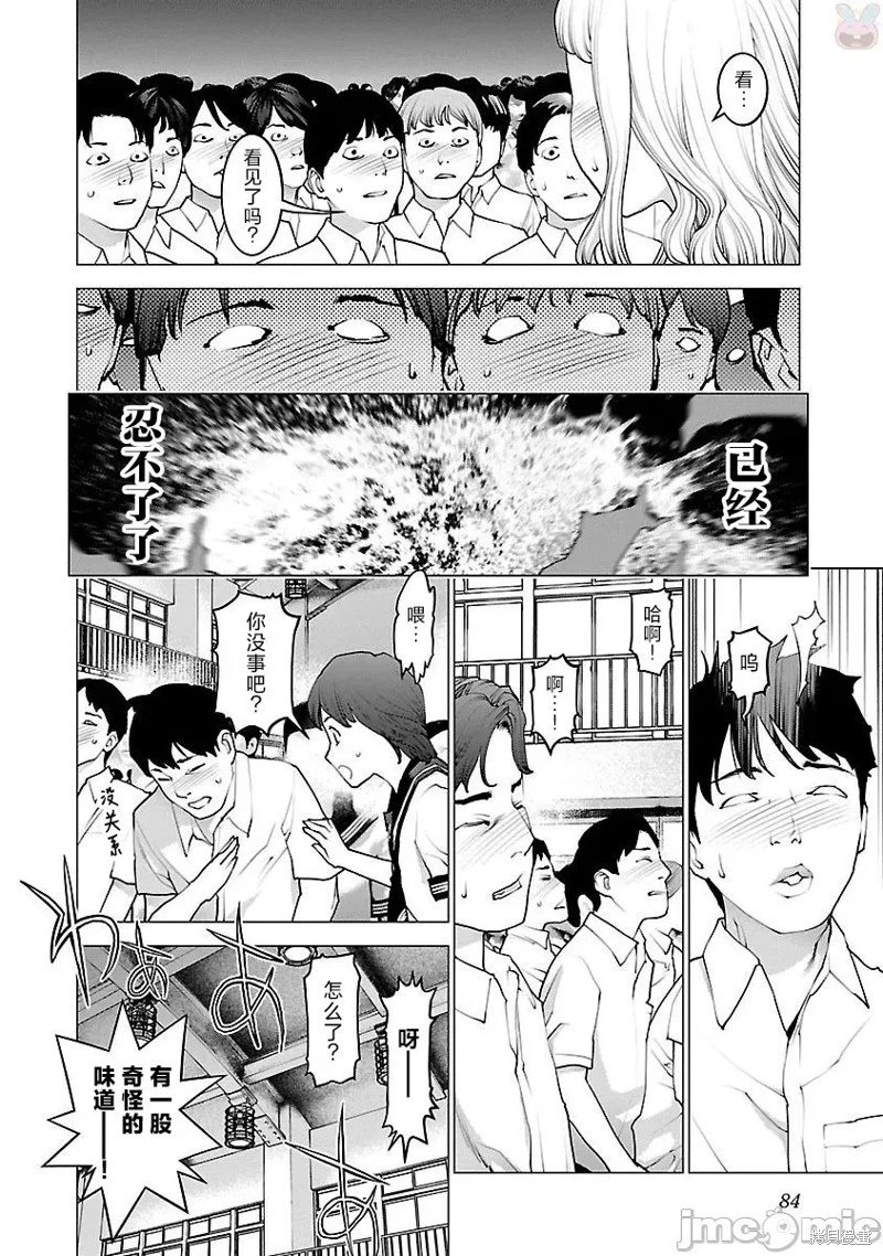 第84话