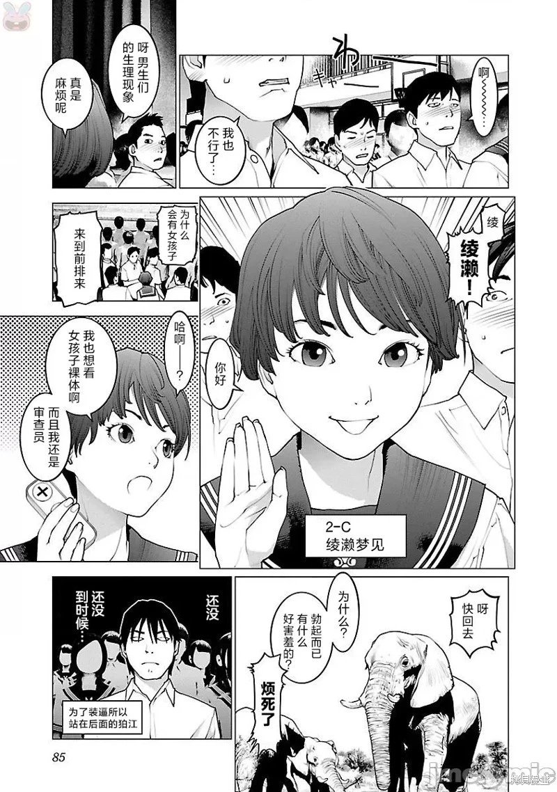 第84话
