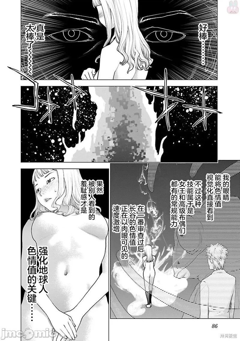 第84话