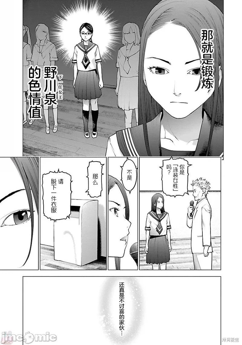 第84话