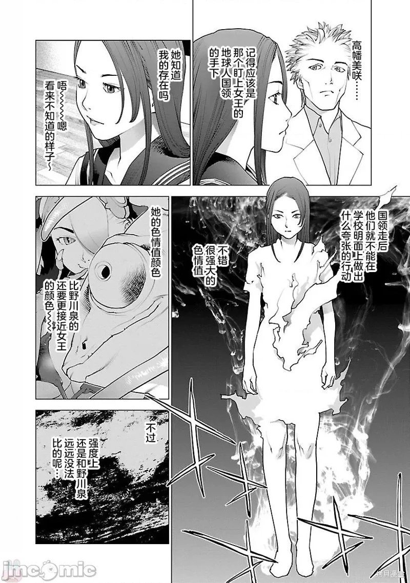 第84话