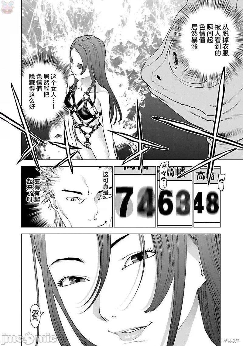 第84话