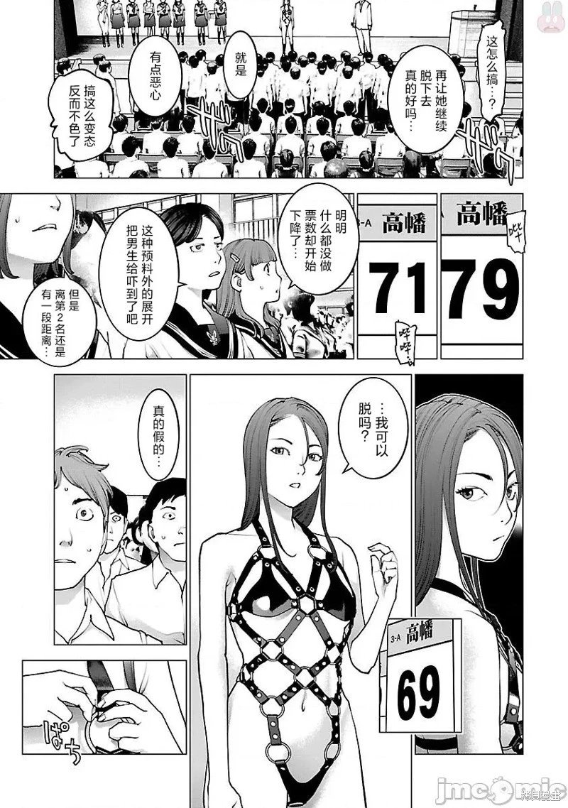 第85话