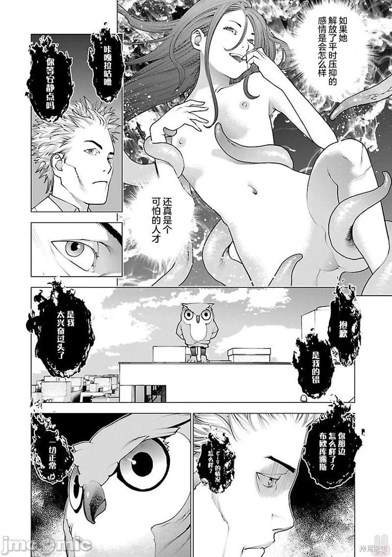 第85话
