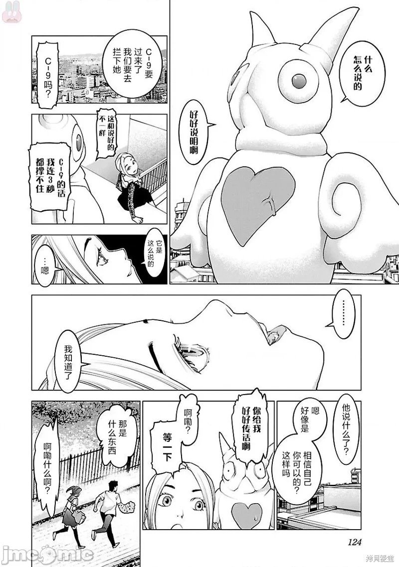 第85话