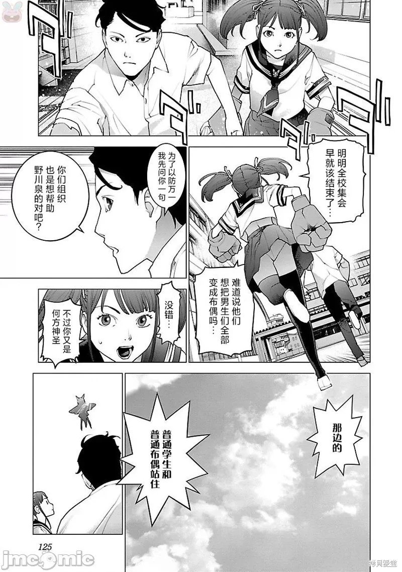 第85话