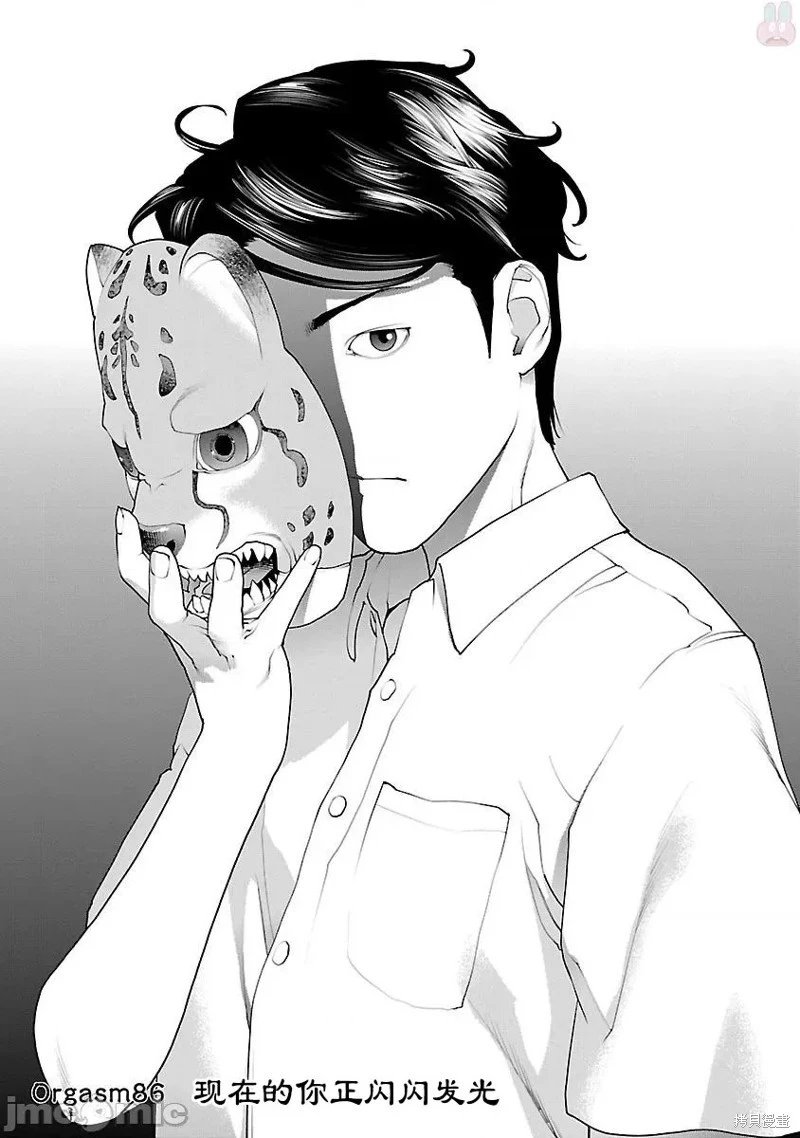 第86话
