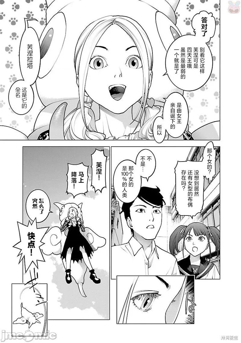 第86话