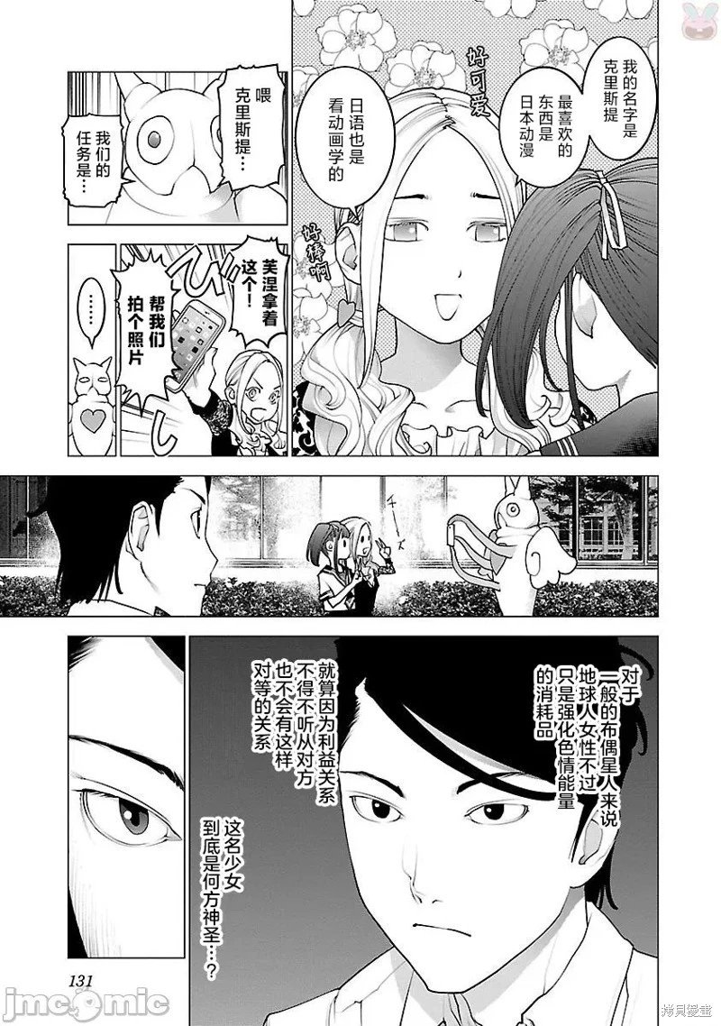 第86话