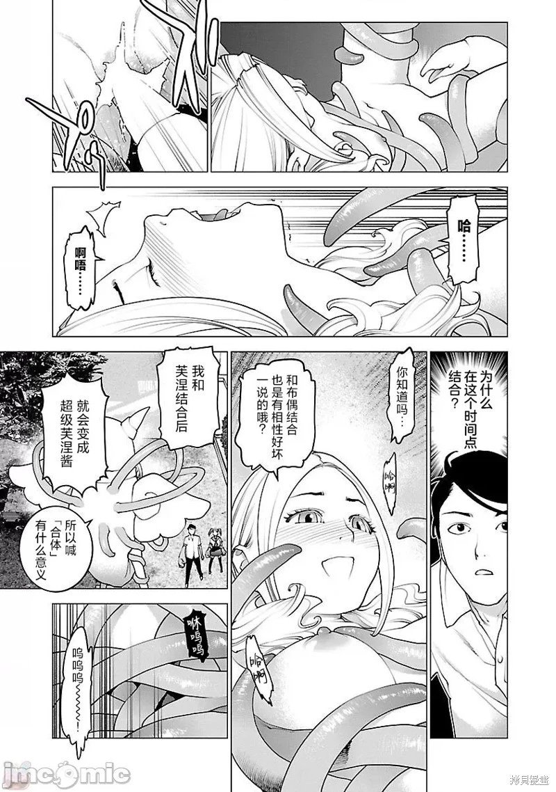 第86话