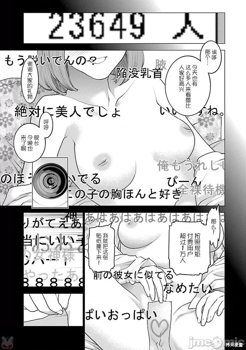 第86话