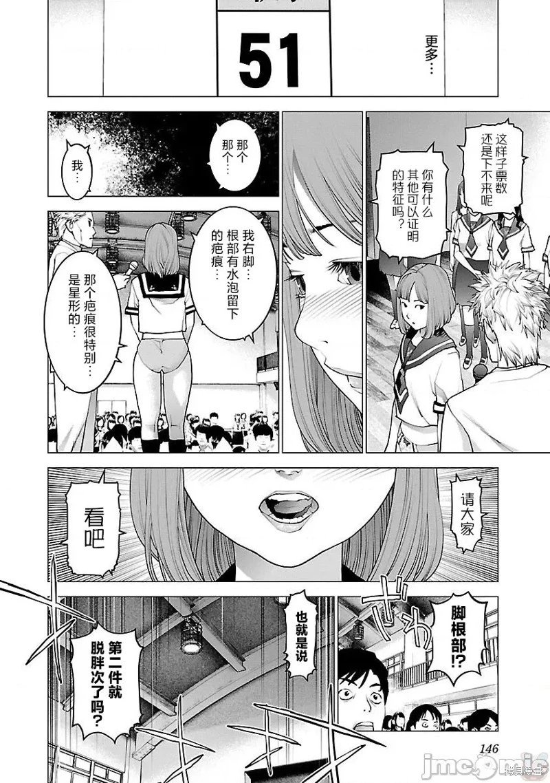 第86话