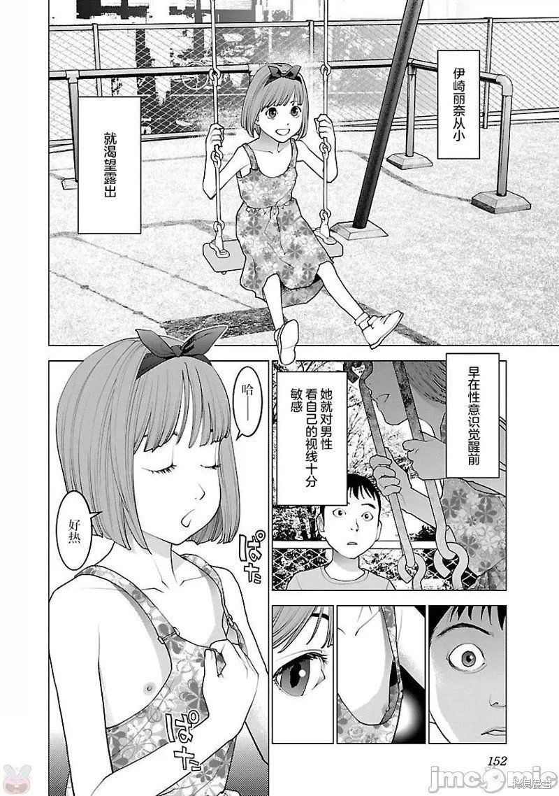 第87话