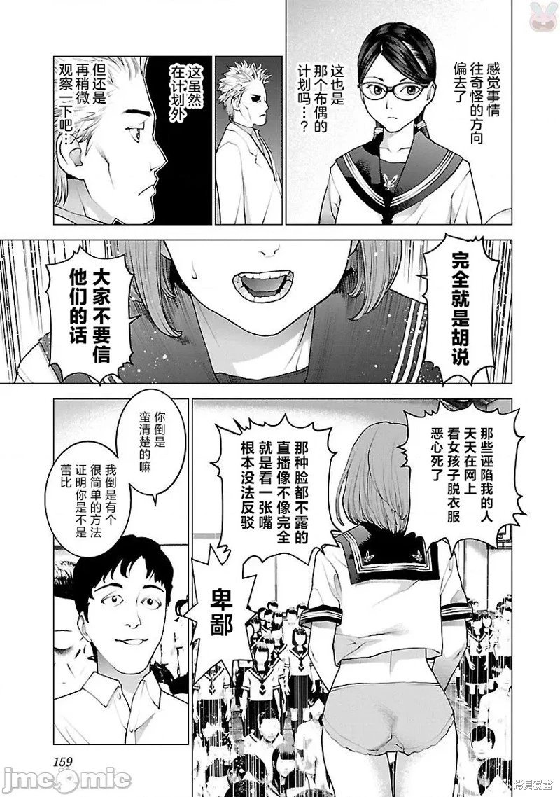 第87话