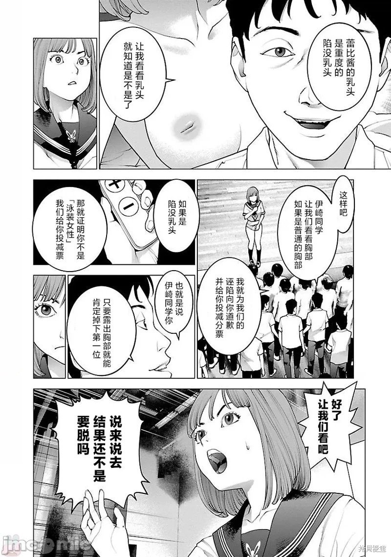第87话