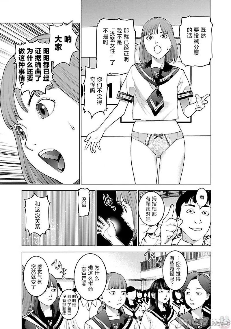第87话