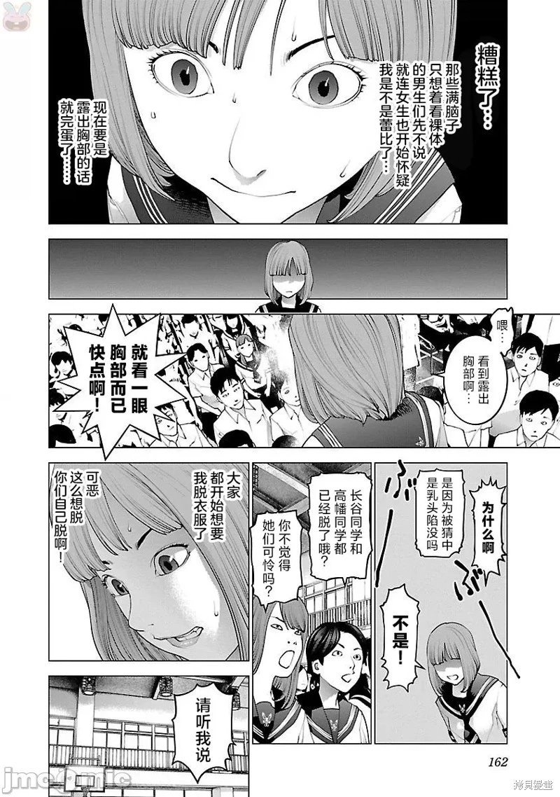 第87话