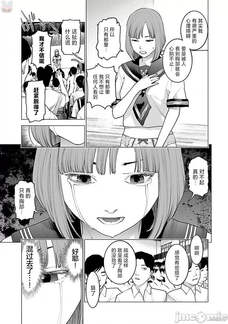 第87话