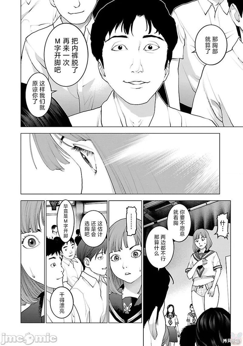 第87话